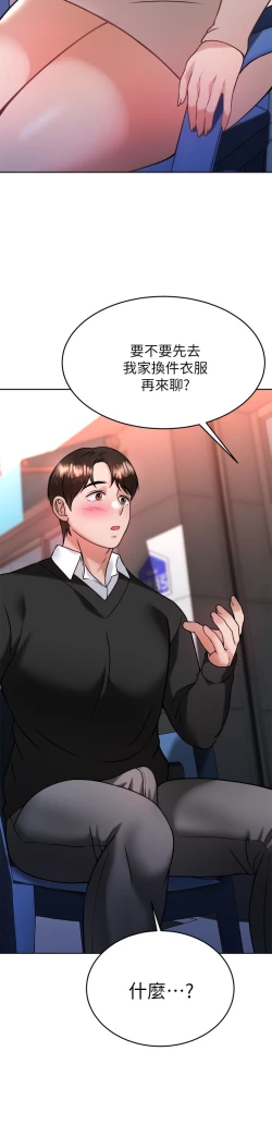 Page 142 of 催眠治欲师 31-40 完结