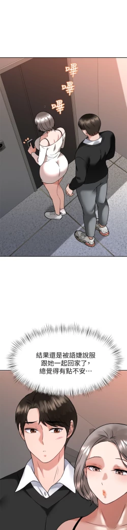 Page 144 of 催眠治欲师 31-40 完结