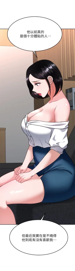 Page 14 of 催眠治欲师 31-40 完结