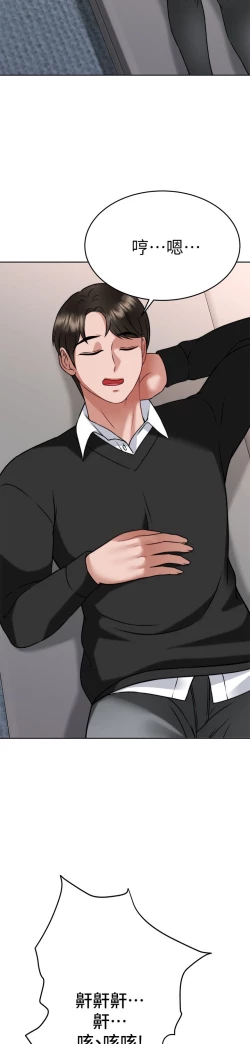 Page 160 of 催眠治欲师 31-40 完结