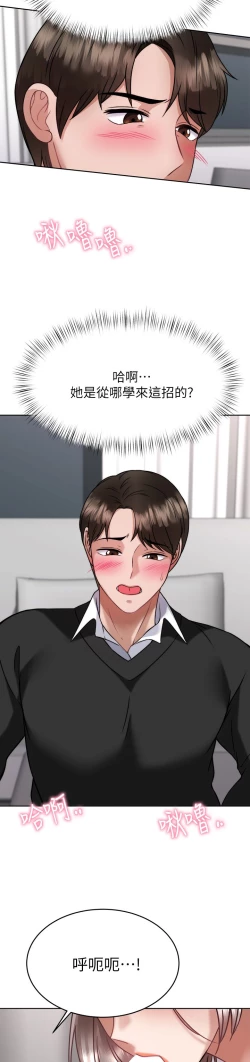 Page 170 of 催眠治欲师 31-40 完结