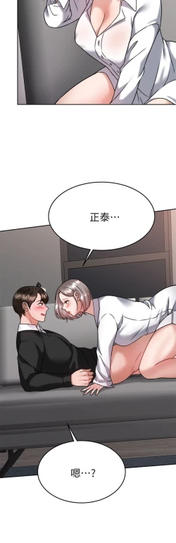 Page 175 of 催眠治欲师 31-40 完结