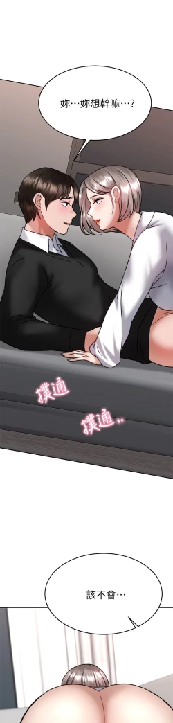 Page 176 of 催眠治欲师 31-40 完结