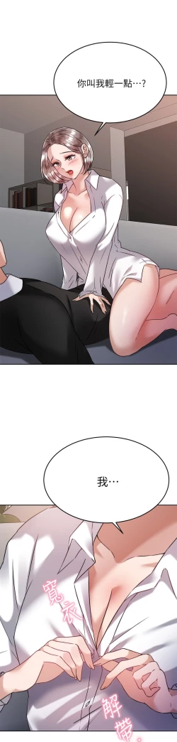 Page 191 of 催眠治欲师 31-40 完结