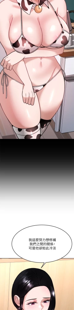 Page 19 of 催眠治欲师 31-40 完结