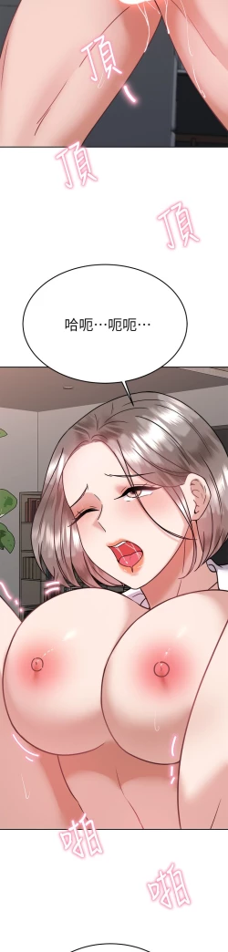 Page 221 of 催眠治欲师 31-40 完结