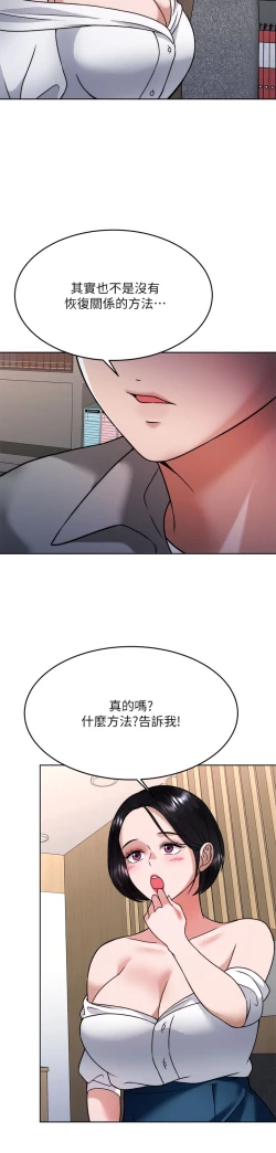 Page 22 of 催眠治欲师 31-40 完结