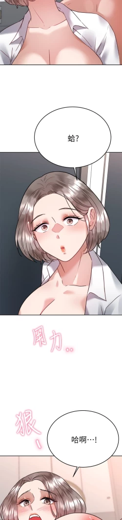 Page 231 of 催眠治欲师 31-40 完结