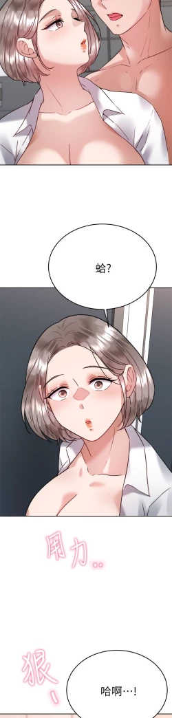 Page 236 of 催眠治欲师 31-40 完结