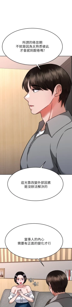 Page 23 of 催眠治欲师 31-40 完结