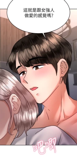 Page 243 of 催眠治欲师 31-40 完结