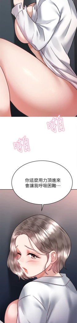 Page 250 of 催眠治欲师 31-40 完结