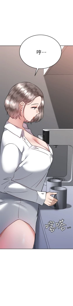 Page 260 of 催眠治欲师 31-40 完结