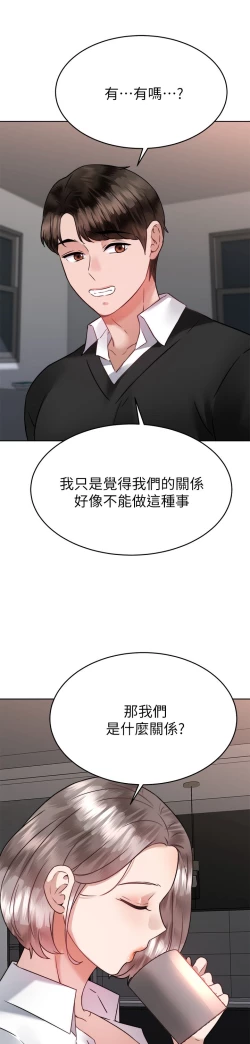 Page 264 of 催眠治欲师 31-40 完结