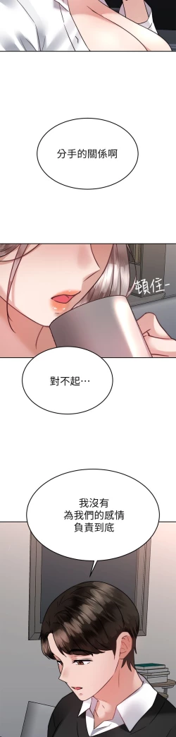 Page 265 of 催眠治欲师 31-40 完结