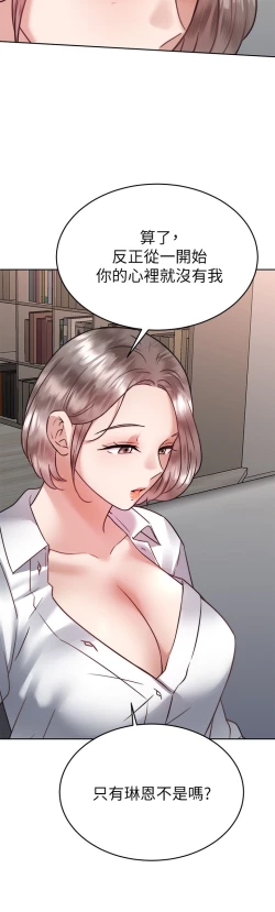 Page 267 of 催眠治欲师 31-40 完结