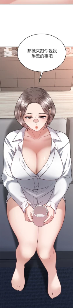 Page 269 of 催眠治欲师 31-40 完结