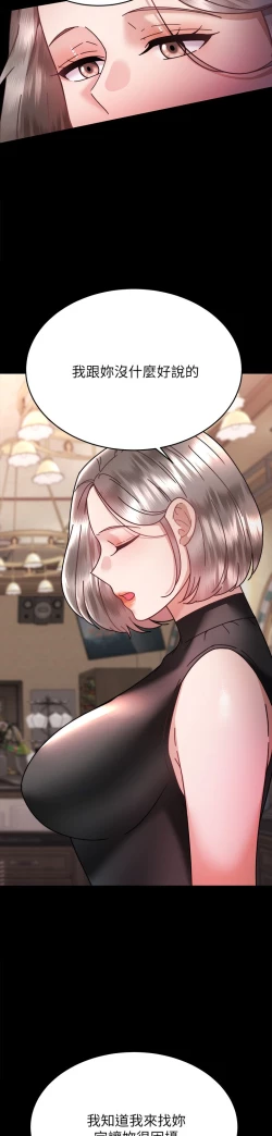 Page 289 of 催眠治欲师 31-40 完结