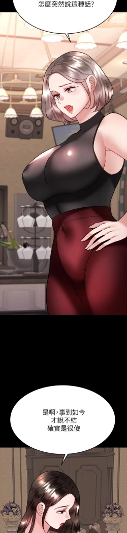 Page 292 of 催眠治欲师 31-40 完结