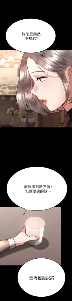 Page 294 of 催眠治欲师 31-40 完结