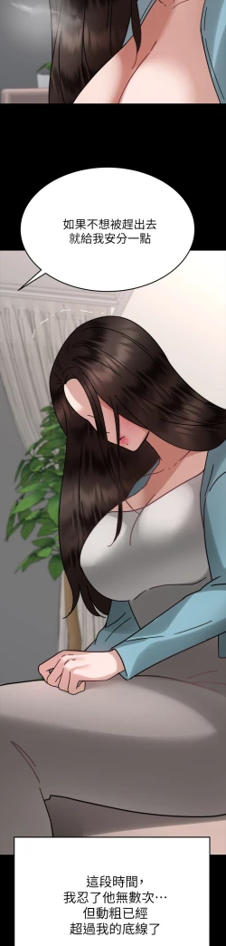 Page 301 of 催眠治欲师 31-40 完结