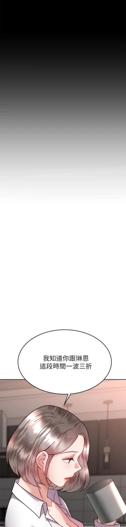 Page 309 of 催眠治欲师 31-40 完结