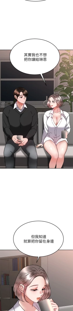 Page 311 of 催眠治欲师 31-40 完结