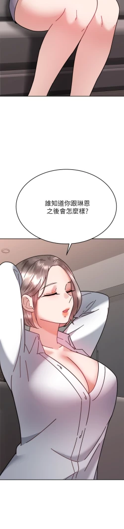Page 316 of 催眠治欲师 31-40 完结