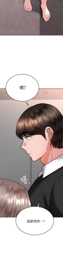 Page 322 of 催眠治欲师 31-40 完结