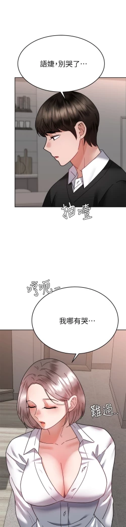 Page 326 of 催眠治欲师 31-40 完结