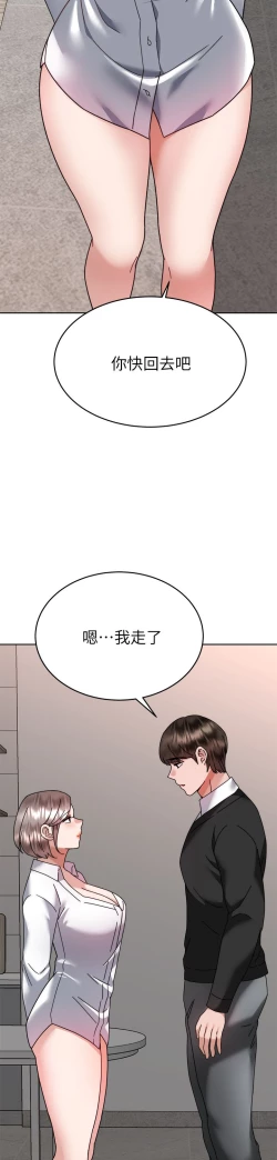 Page 327 of 催眠治欲师 31-40 完结