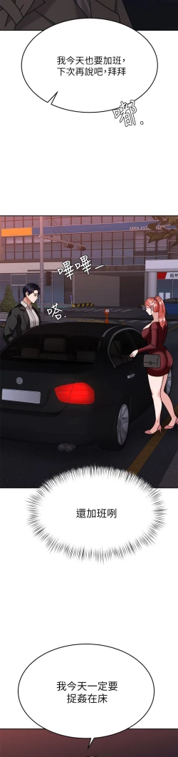 Page 333 of 催眠治欲师 31-40 完结