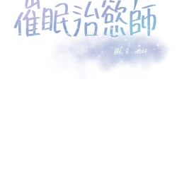 Page 339 of 催眠治欲师 31-40 完结