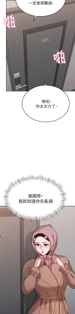 Page 348 of 催眠治欲师 31-40 完结