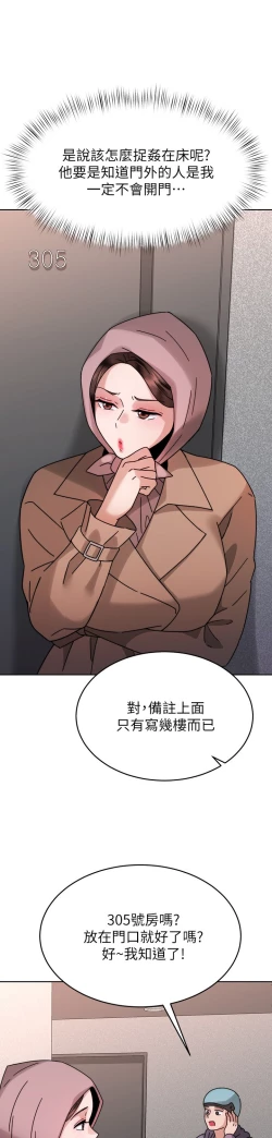 Page 350 of 催眠治欲师 31-40 完结