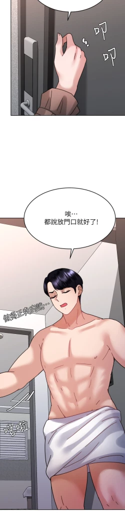 Page 353 of 催眠治欲师 31-40 完结