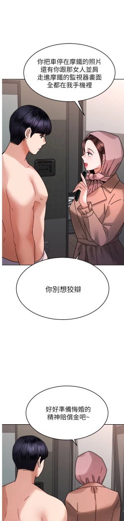 Page 359 of 催眠治欲师 31-40 完结