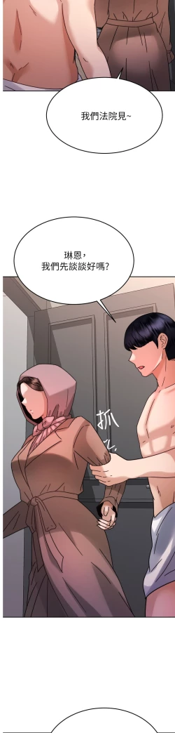 Page 360 of 催眠治欲师 31-40 完结