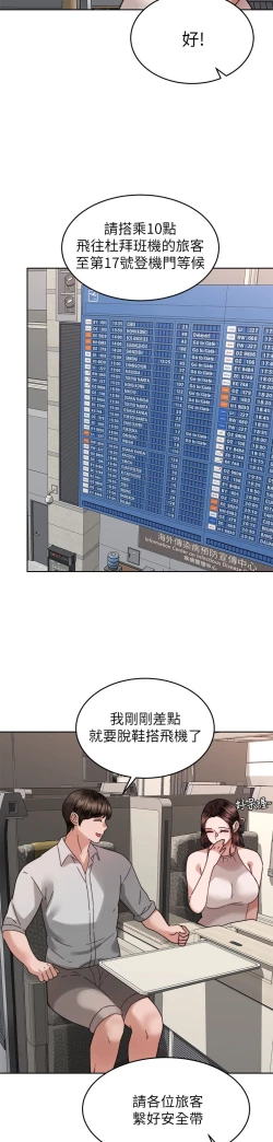 Page 370 of 催眠治欲师 31-40 完结