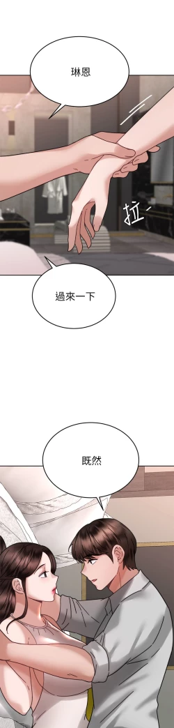 Page 378 of 催眠治欲师 31-40 完结