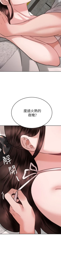 Page 385 of 催眠治欲师 31-40 完结