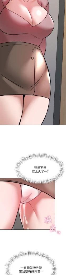 Page 38 of 催眠治欲师 31-40 完结