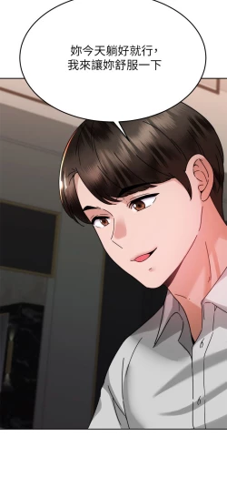 Page 391 of 催眠治欲师 31-40 完结