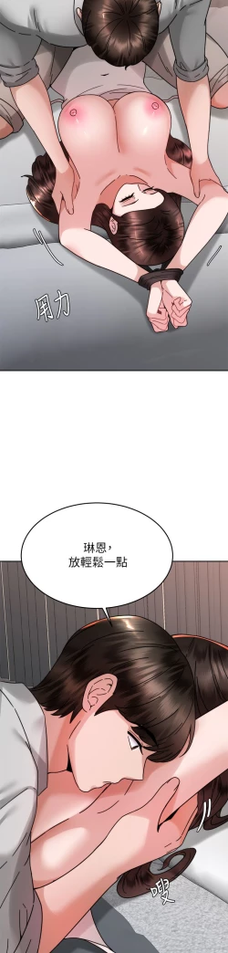 Page 393 of 催眠治欲师 31-40 完结
