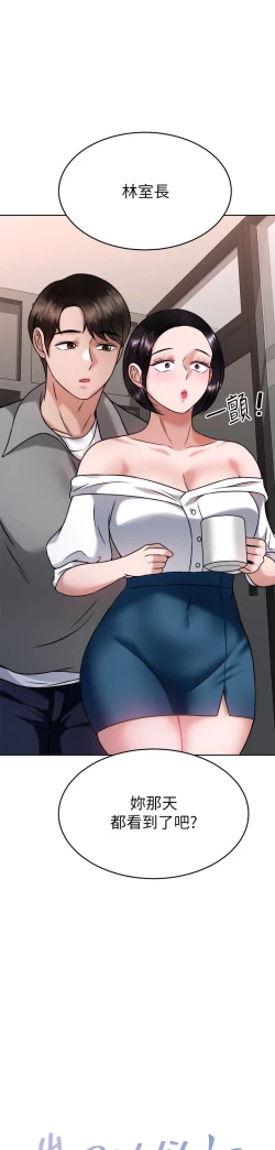 Page 3 of 催眠治欲师 31-40 完结