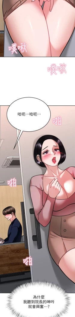 Page 40 of 催眠治欲师 31-40 完结