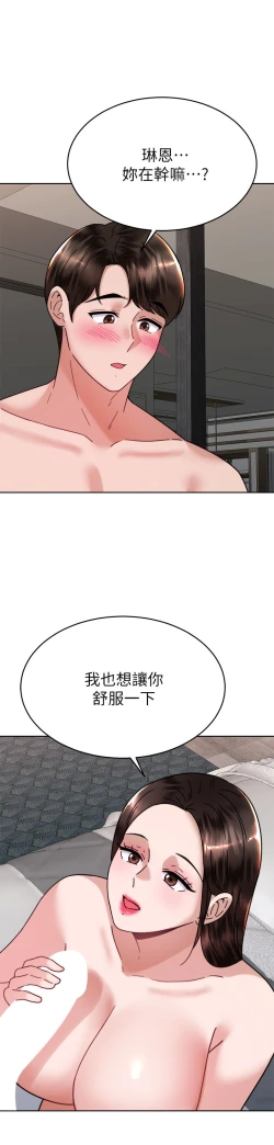 Page 420 of 催眠治欲师 31-40 完结