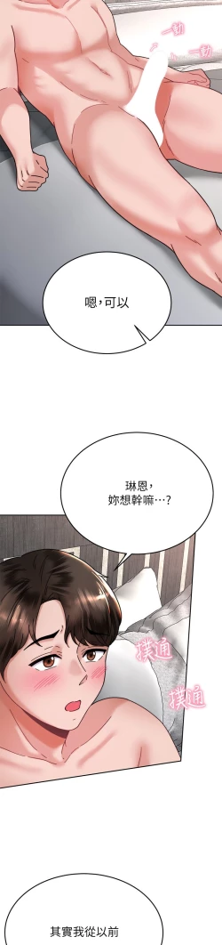 Page 432 of 催眠治欲师 31-40 完结