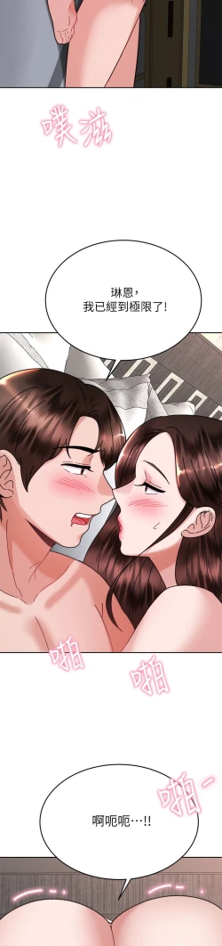 Page 442 of 催眠治欲师 31-40 完结