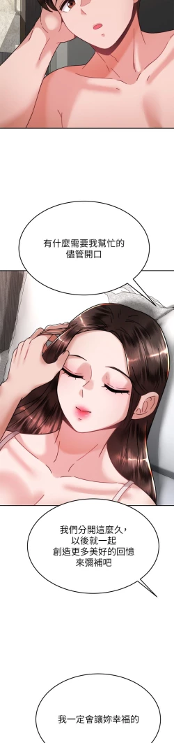 Page 448 of 催眠治欲师 31-40 完结